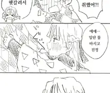 탄지로가 첫경험하는 만화.manwha
