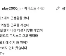 군생활 에피소드.jpg