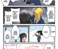 [@] 비 맞는 후유코.manhwa