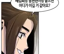 점소이가 너무 당돌하다