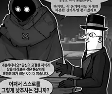 끌잘알 프랑켄슈타인.manhwa