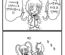 @) 아이돌 생리주기 꿰고 있는 만화.manga