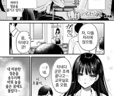선생님에게 무슨 자격증 받은 모브군.manga