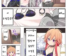 @) 아스카의 방에 간 란코 만화