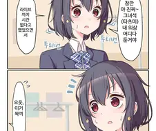 좀비랜드사가)가슴 작아서 좋겠다