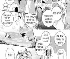 마왕한테 패배하고 로리가 되버린 용사.manga