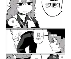블루아카) 상벌이 철저한 선생님