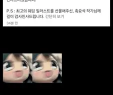 성우) 남도형 팬의 멘붕