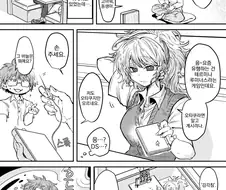 (후반주의) 꿈속에서 여고생이랑 같이 게임한 썰 만화., manga