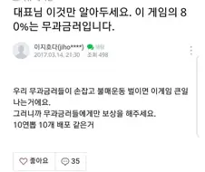 해묘님 이것만 알아두세요. 이 게임의 80%는 무과금러입니다.