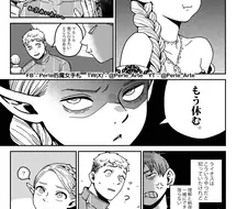 던전밥] 매지컬 노새 순애를 잘 그리는 작가님.jpg