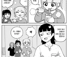 실제 일본 폭주족 습격 사례를 본 경험을 토대로 그렸다는 만화