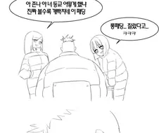 롱패딩 입고 학교 등교한.manhwa