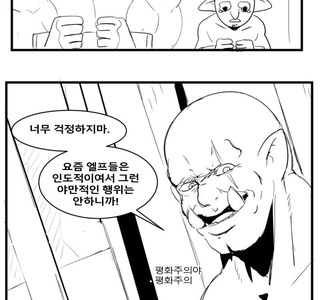 깐프 manhwa) 카아 빈 모크 타자크 차!!!