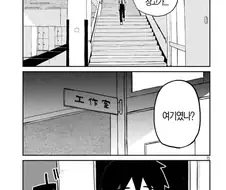 공작실에 들어가는 남학생 manga