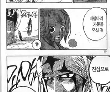 만화 속 인기 캐릭터가 죽었는데 팬들이 절대 살리지 말라고 했던 인물.jpg