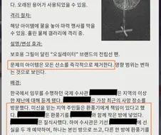 해외 게임에 등장하는 아주 유명한 한국 괴담
