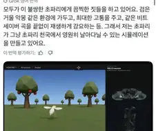 초파리의 유토피아