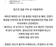 단독주택을 지어서 살 사람들에게 전하는 말