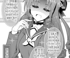 갈수록 호감도가 올라가는 약혼자가 된 -전- 아가씨 만화 1~2화