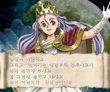 프메3 전설의 패륜엔딩
