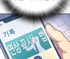 연상의 남자를 자빠뜨리는 법