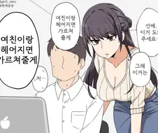 직장 상사가 부당한 성추행 하는 만화.manhwa