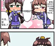 [말딸] 아직 싱싱함.manga