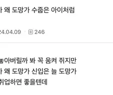 신입아 왜 도망가 수줍은 아이처럼