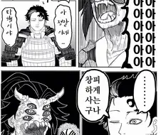 (귀멸) 코쿠시보우 입구컷 하는 방법.manga