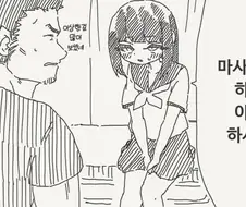 마사지 받으러 온 학생이 이상해.....manwha