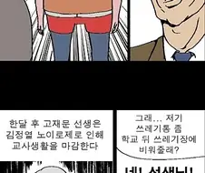 그시절 정열맨