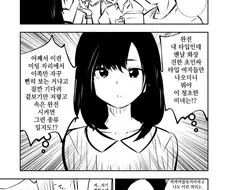 동정이 청초한 미녀 꼬시는 만화.manwha