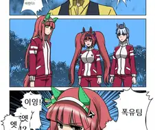 말딸) 폭유팀 마스터 스즈카.manga
