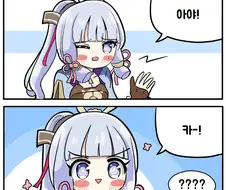 원신) 아야카가 아야카하는 manga