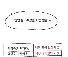 다시보는 엉덩국의 팬덤 관리법.manhwa