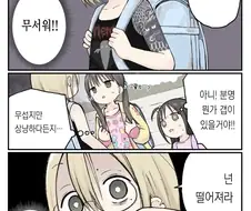 팔에 이레즈미한 초등학생.manhwa