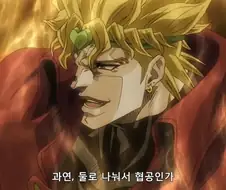 죠죠) 전성기 죠셉 굉장하네
