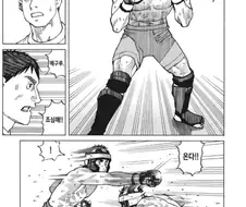 아마추어 종합 격투기 만화