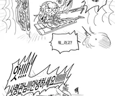 (라스트오리진) 스트라이커즈 만화