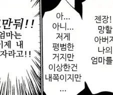 부모님의 성관계가 불편한 아들