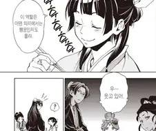 약사의혼잣말) 돼지 마오마오