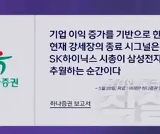 주식) 모두가 비웃었지만 이제와서 보니 진리였음
