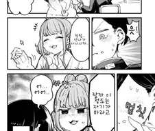 내버려 둘 수 없는 남사친.manhwa