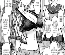 도서관에서 같이 공부 하자는줄 알았더니..manhwa