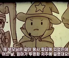 저주를 극복한 사랑이야기 .manhwa