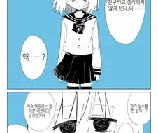 여장하는 친구.manga