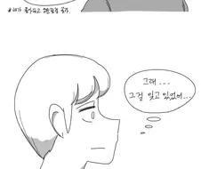 흑인친구에게 영감을 받는 만화.manwha