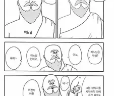 하느님 마사지 해주는 만화
