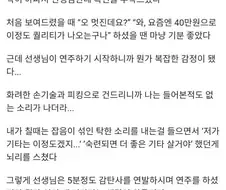 기타 ntr 당했다